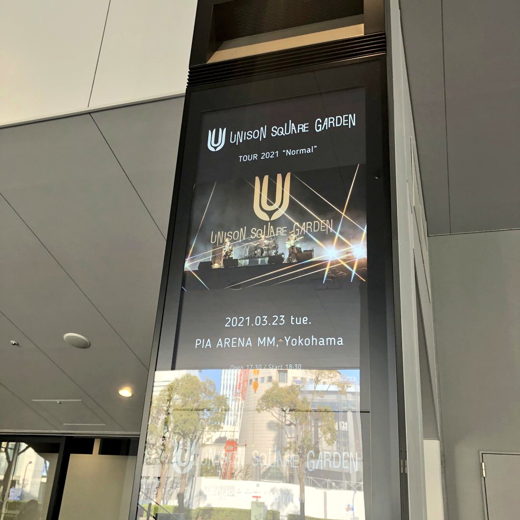 いーじす クローン病 しごおわからの Unison Square Garden Live ぴあアリーナmm٩ ꇴ ۶ 声出し禁止でも 間隔空けた座席でノリノリよ 感染対策もバッチリ やっぱり生のライブは最高やね タイバニと夜桜四重奏観たくなる 明日もある いーじす クローン病 しごおわからの Unison Square Garden Live ぴあアリーナmm٩ ꇴ ۶ 声出し禁止でも 間隔空けた座席でノリノリよ 感染対策もバッチリ やっぱり生のライブは最高やね タイバニと夜桜四重奏観たくなる 明日もある