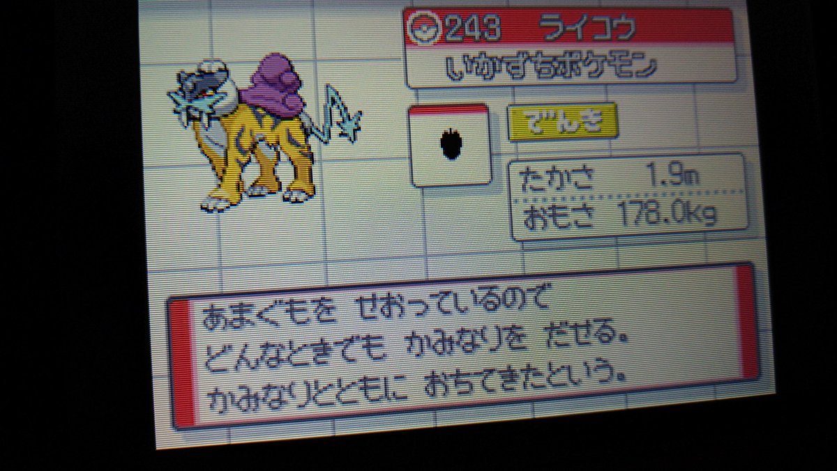 ポケットモンスターハートゴールド ポケットモンスターハートゴールド