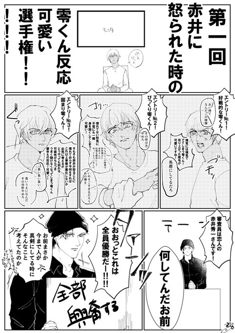 Bl タグが付いているマンガ一覧 543ページ ツイコミ 仮 Bl タグが付いているマンガ一覧 543ページ ツイコミ 仮
