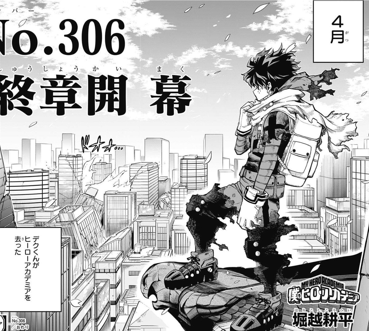 週刊少年ジャンプ 21年16号感想 Togetter
