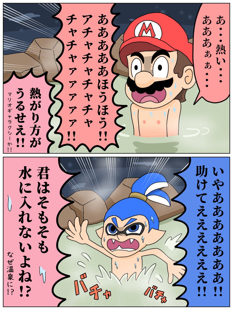 任天堂キャラの温泉事情 