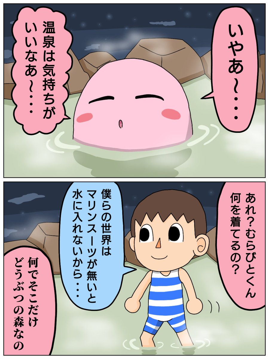 任天堂キャラの温泉事情 