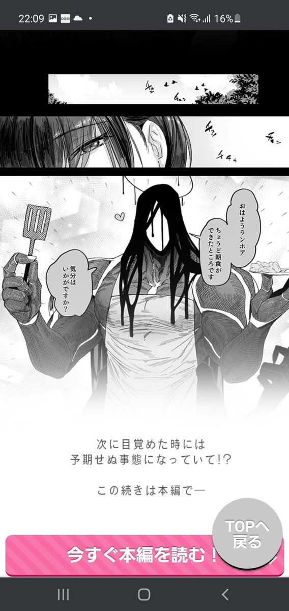 この漫画めっちゃ気になる…… 