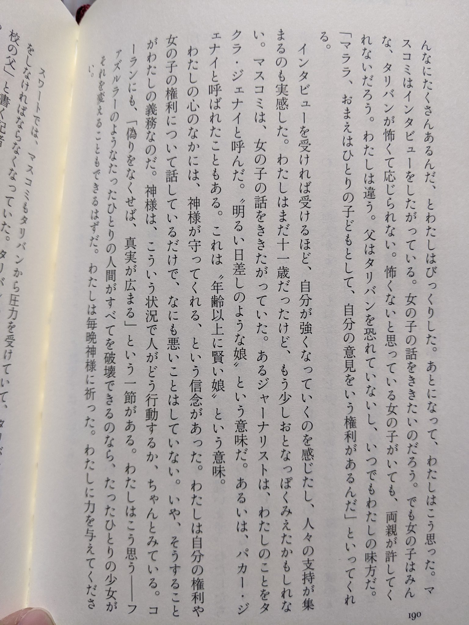 マララ ユスフザイ Busca Do Twitter Twitter