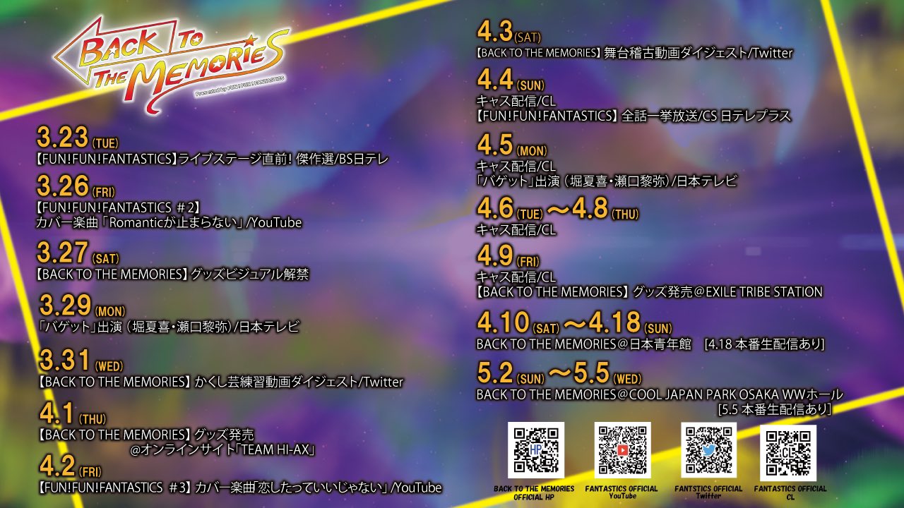 FANTASTICS from EXILE TRIBE on X: FANTASTICS from EXILE TRIBE on X: