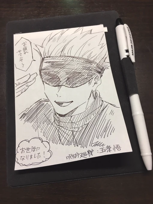 ホテルのメモ帳にらくがき 