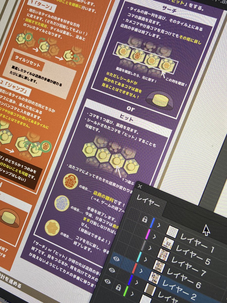 UmerumaGames's tweet image. 説明書最終チェック中、、
まだ誤字脱字がどこかに眠ってるはず、、

#KAMELON