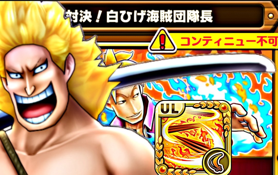 Gacharyan サウスト Hxhbas サウスト Opts 最難関 対決 白ひげ海賊団隊長 狐火流 斬開き Vs マルコ ジョズ ビスタ T Co Pcbbg1i99v サウスト Opts ロジャー 光月おでん T Co 79p6wr9alu Twitter