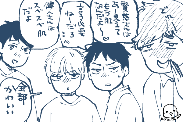よっちゃんに質問リプ頂いたので答えてもらいました😊
ついでなので他の攻くんにもパートナーがどうなのか聞いてみた😎よっちゃんは後でどつかれるな〜(笑)隼人は答えになってないぞ😂 
