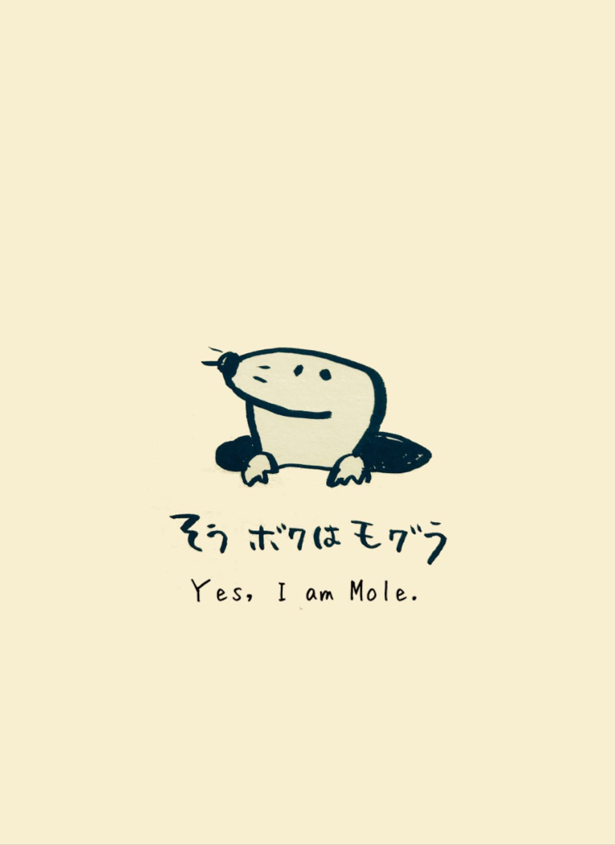 Maminem 毛玉 前に描いた絵本を英文にするチャレンジ 日本語だと モグラ と 潜る の掛け合わせができるけど 英語だとそんなダジャレができなくて難しいね 途中で断念しちゃった ふかふか布団にもぐりこもう ボクはモグラ 君とボクの明日が今日
