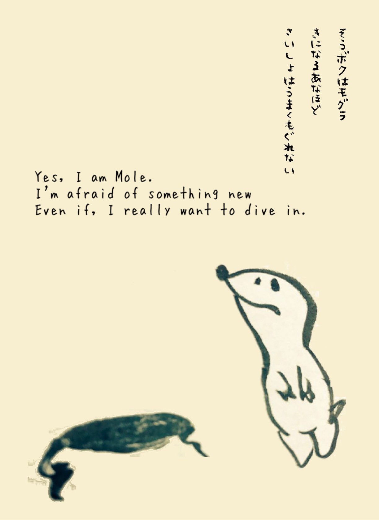 Maminem 毛玉 前に描いた絵本を英文にするチャレンジ 日本語だと モグラ と 潜る の掛け合わせができるけど 英語だとそんなダジャレができなくて難しいね 途中で断念しちゃった ふかふか布団にもぐりこもう ボクはモグラ 君とボクの明日が今日