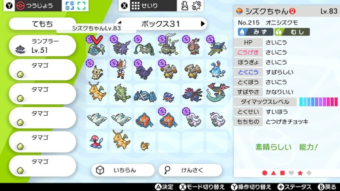 はにワさん がハッシュタグ ポケモン をつけたツイート一覧 1 Whotwi グラフィカルtwitter分析 はにワさん がハッシュタグ ポケモン をつけたツイート一覧 1 Whotwi グラフィカルtwitter分析