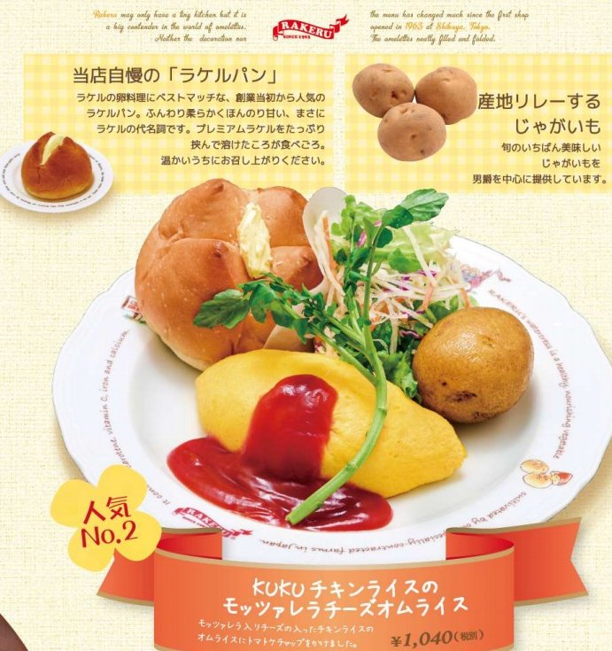 みんなの ラケル 口コミ 評判 18ページ目 食べたいランチ 夜ごはんがきっと見つかる ナウティスイーツ みんなの ラケル 口コミ 評判 18ページ目 食べたいランチ 夜ごはんがきっと見つかる ナウティスイーツ