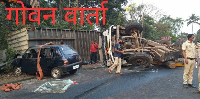 goanvarta's tweet photo. • वेलिंग-प्रियोळ येथे धोकादायक वळणावर ट्रेलरची ट्रक आणि कारला धडक. कपिलेश्वरी- ढवळी येथील विश्वनाथ नाईक (७०) यांचा जागीच मृत्यू. ट्रेलर चालक फरार. दामू नाईक, शशिकांत नाईक गंभीर जखमी. गोमेकॉतून डिस्चार्ज घेऊन घरी परतताना विश्वनाथ यांच्यावर
काळाचा घाला.
#Accident #Veling #Priol https://t.co/unCbB5kOdT