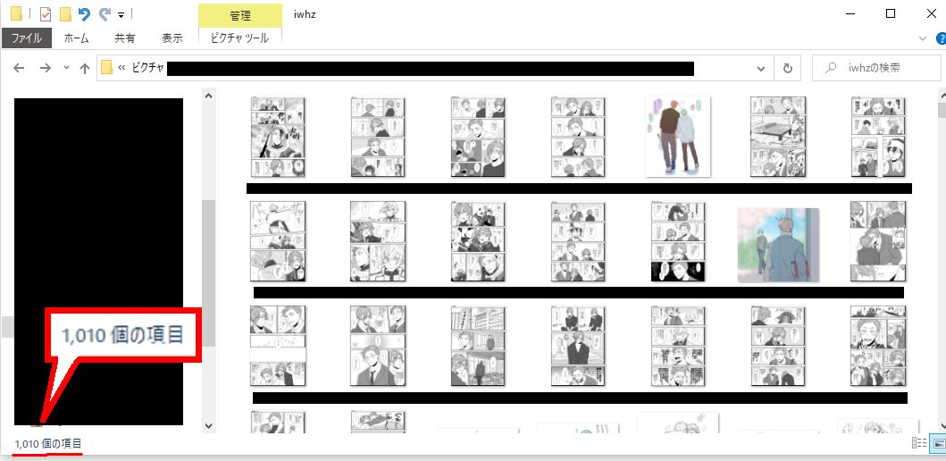 気付いたら描いてきた岩膝の画像総数が1000越えてた、やるじゃん!!! 