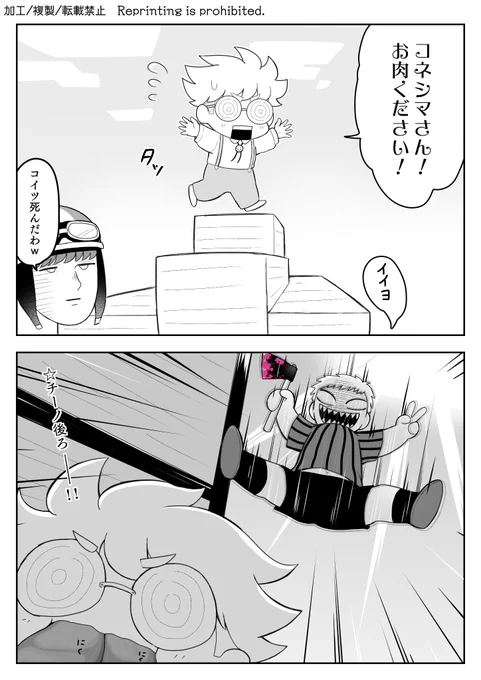 3/23 隠れ鬼👹
ネタに事欠かない男
#wrwrd 