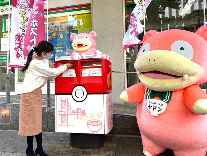 ポケモンメモ ポケモン 香川県にヤドンのポスト設置 ヤドンの郵便車 ヤドンの郵便記念スタンプ ポケモンスタンド 新グッズも登場 ポケモン T Co 3h5lajifdf ポケモンメモ ポケモン 香川県にヤドンのポスト設置 ヤドンの郵便車 ヤドンの郵便記念スタンプ ポケモンスタンド 新グッズも登場 ポケモン T Co 3h5lajifdf