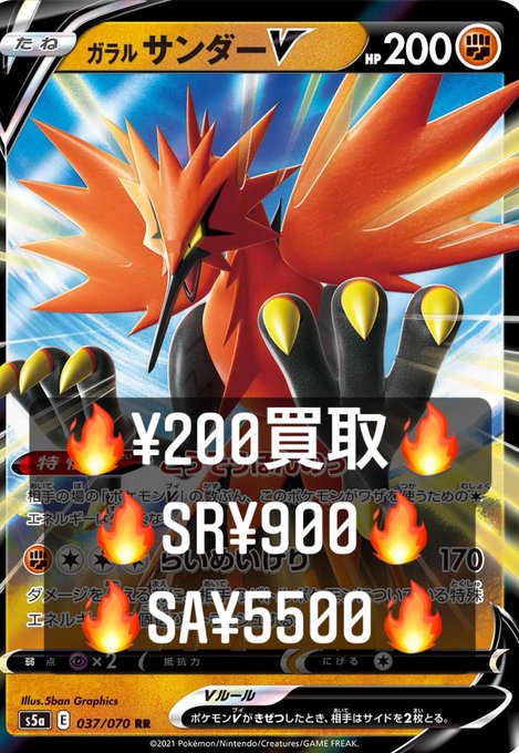 ガラルフリーザーのtwitterイラスト検索結果 ガラルフリーザーのtwitterイラスト検索結果