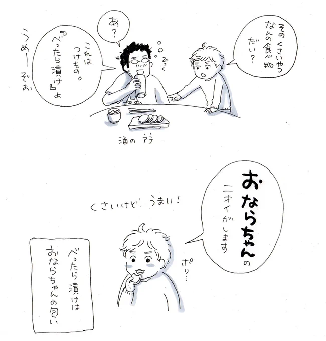 臭いものほど、うまい。 