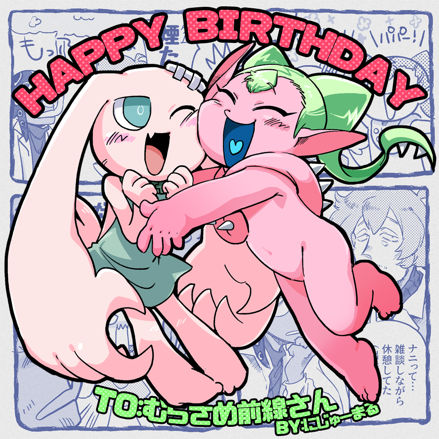 むらさめ前線さん(@zensen23)お誕生日おめでとうございま～す!!!!???これからも素敵な創作楽しみにしております! 