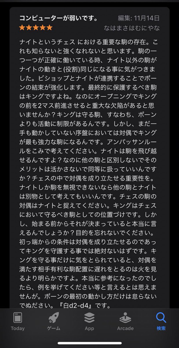 App_mign tweet picture