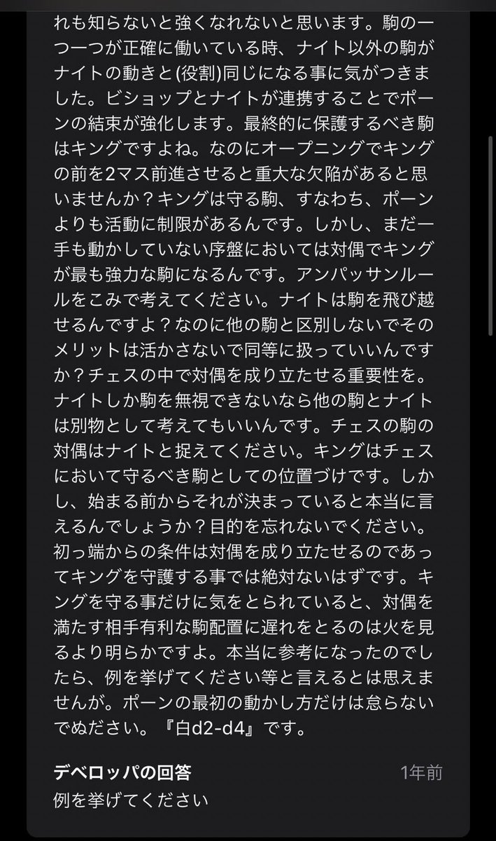 App_mign tweet picture