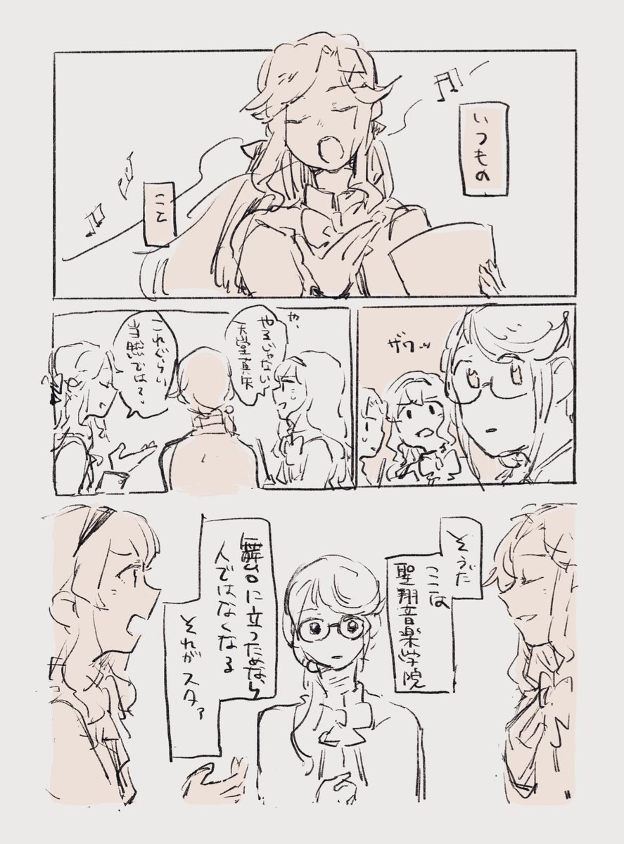 思い出す話 