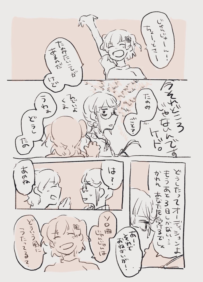思い出す話 