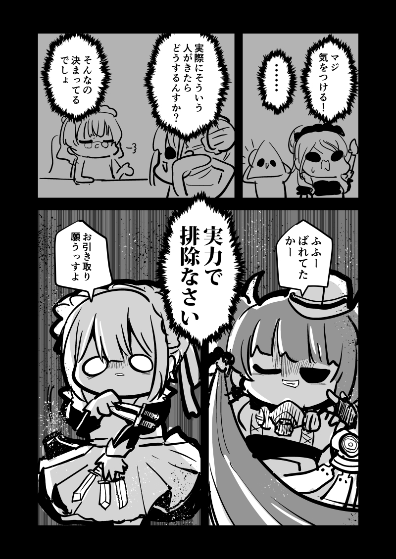 メイドあさひ② #芹沢あさひ 