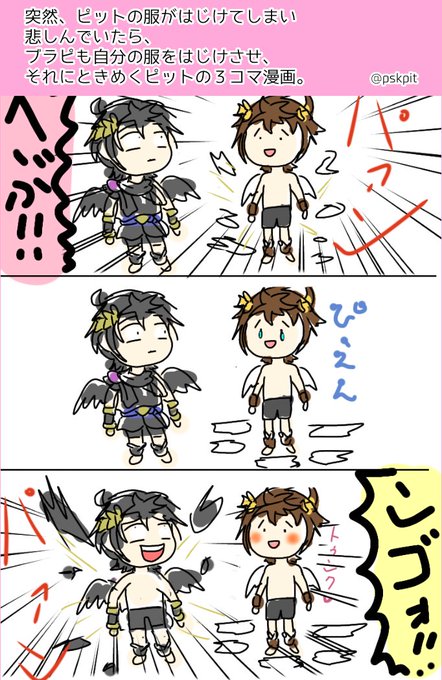 ピットのtwitterイラスト検索結果