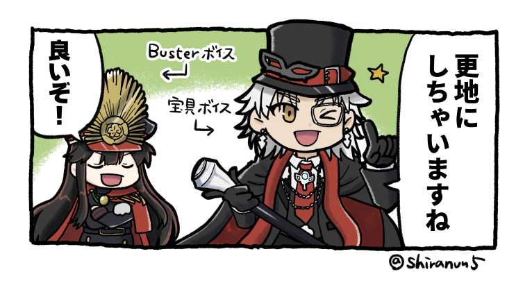 #見た人も無言でちびキャラを貼る 