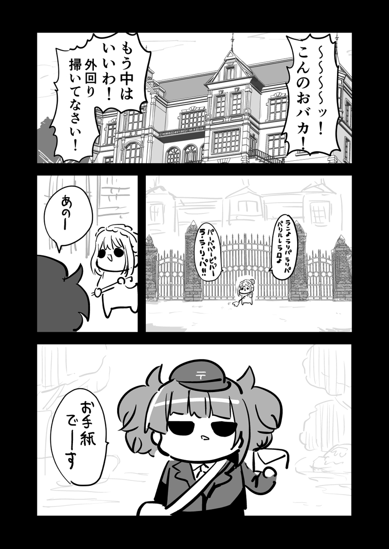 メイドあさひ① #芹沢あさひ 