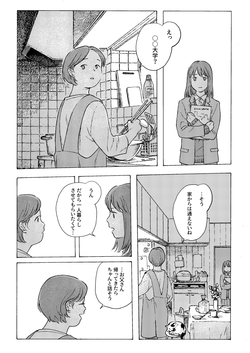 CHANTO  WEB「蝶よ花よ」 #漫画 #告知 #オリジナル https://t.co/TW0FHukFAE 