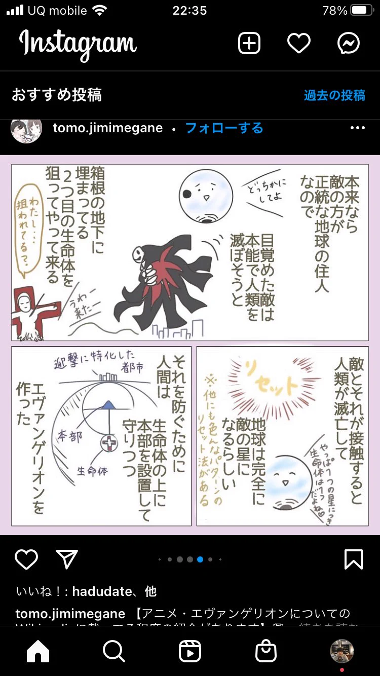 エヴァンゲリオン知らない人へ！！この漫画見たら大体わかるよ！