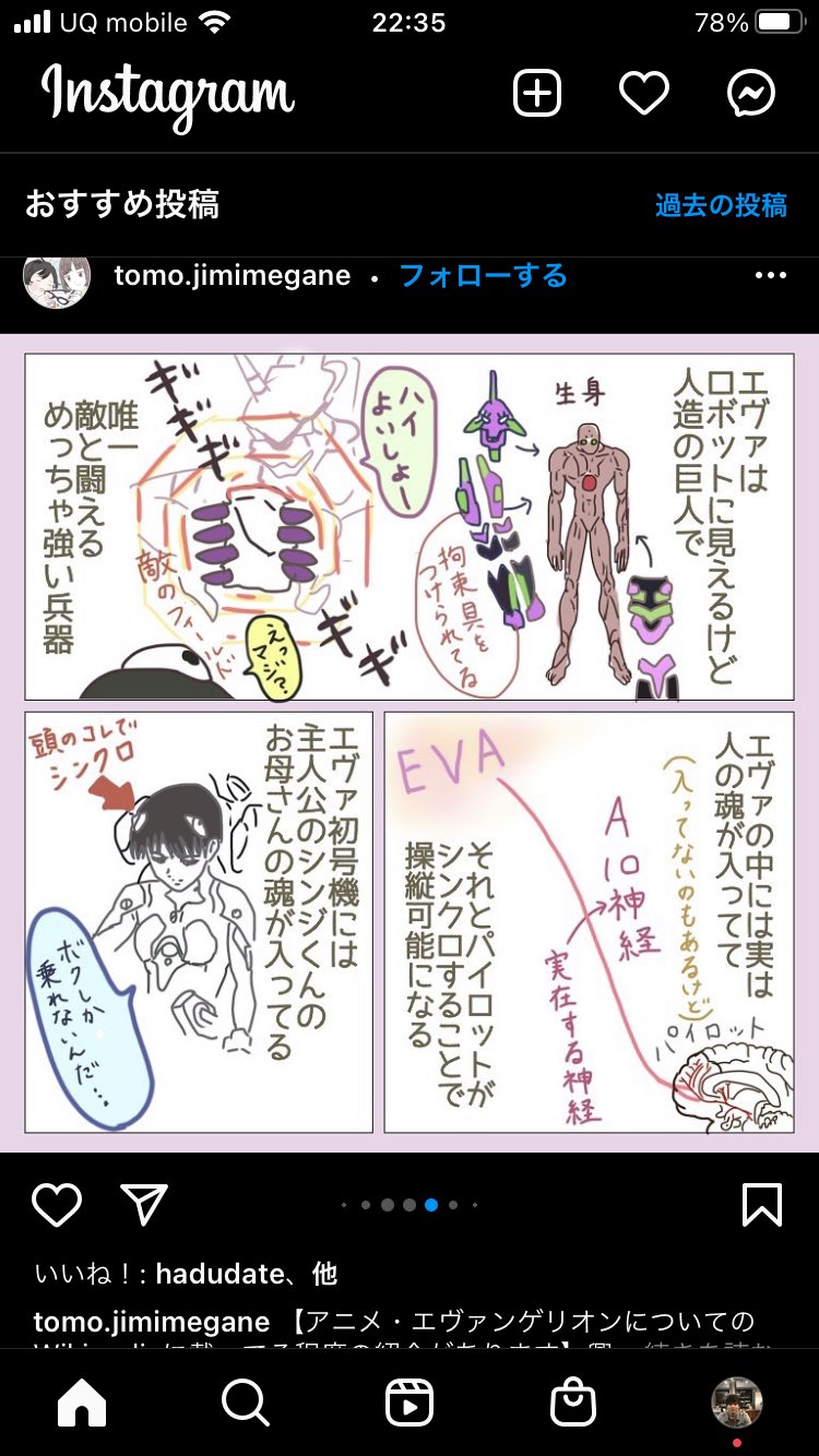 エヴァンゲリオン知らない人へ この漫画見たら大体わかるよ 話題の画像プラス エヴァンゲリオン知らない人へ この漫画見たら大体わかるよ 話題の画像プラス
