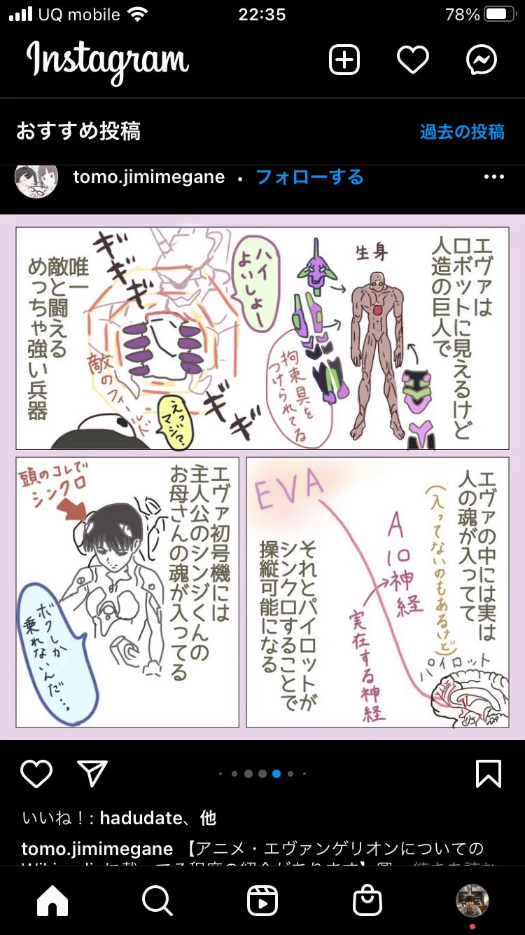 エヴァンゲリオン知らない人へ！！この漫画見たら大体わかるよ！