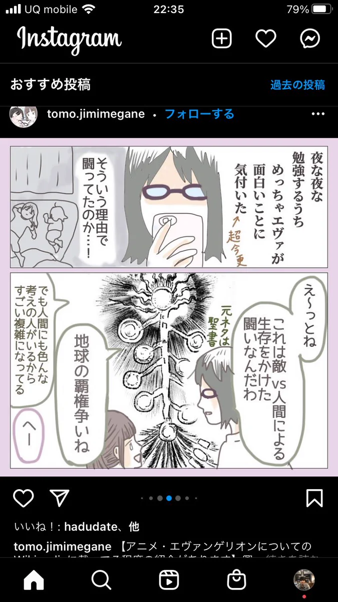エヴァンゲリオン知らない人へ！！この漫画見たら大体わかるよ！