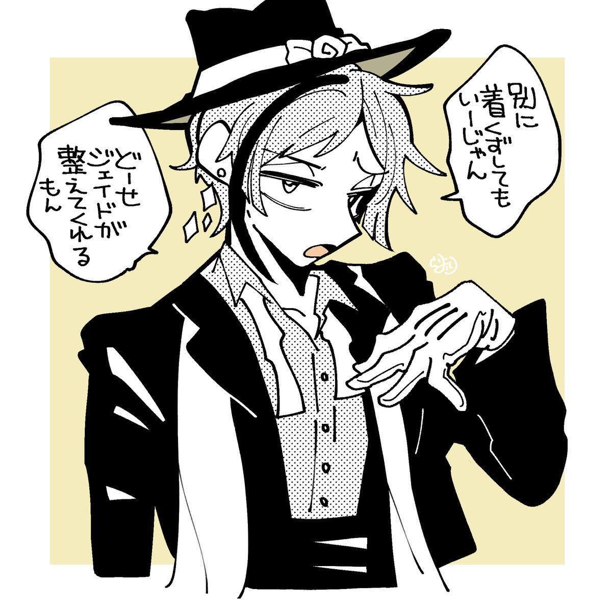 謎のポーズと共に兄弟マウントを取ってくるフロイドくん
#ツイステファンアート 