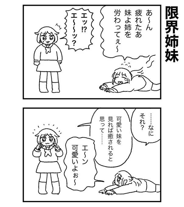 傲慢×傲慢 