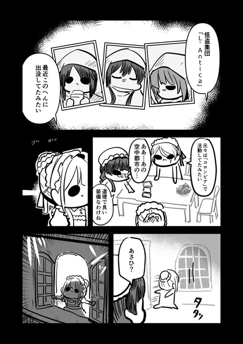 メイドあさひ④ #芹沢あさひ 