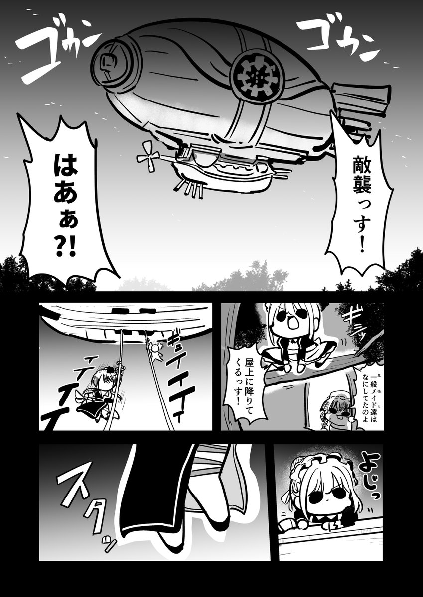 メイドあさひ④ #芹沢あさひ 