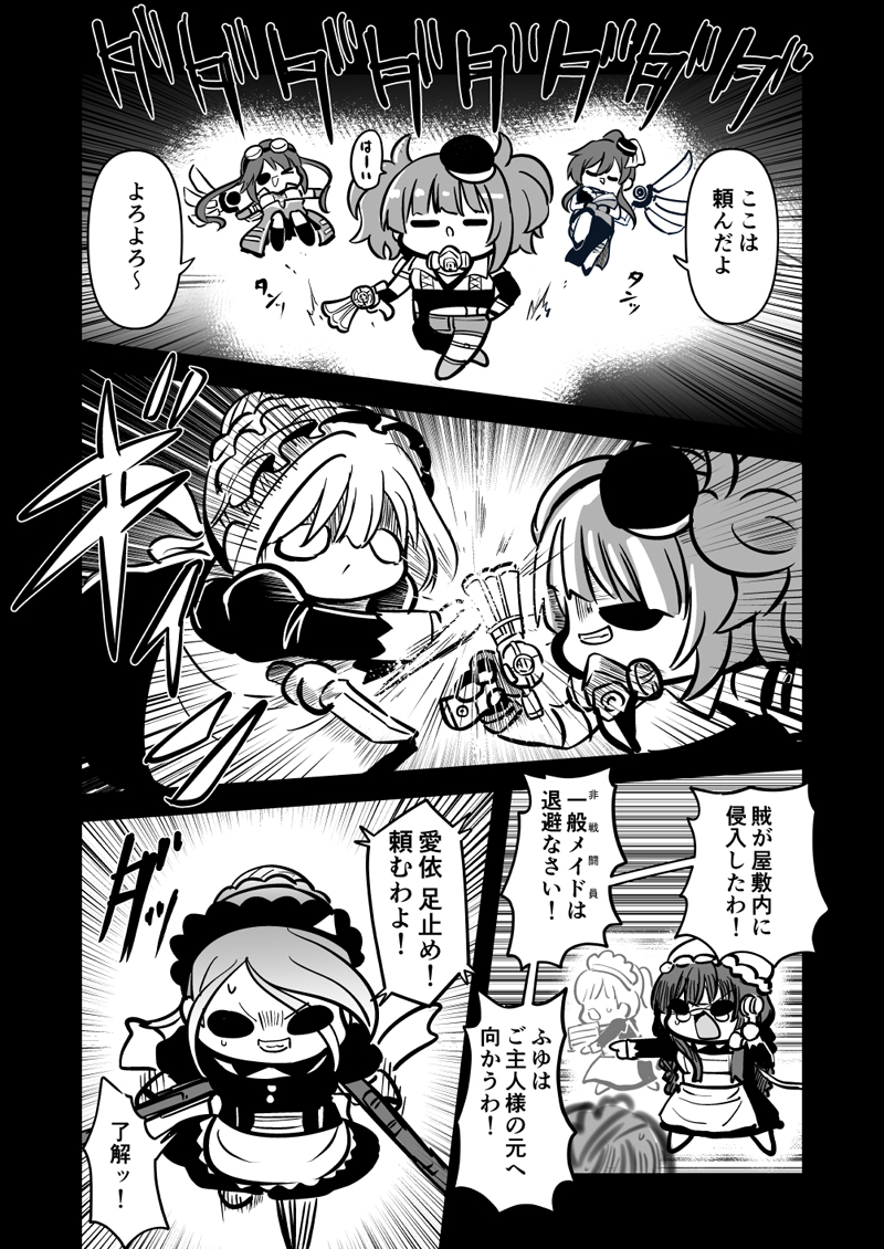 メイドあさひ④ #芹沢あさひ 