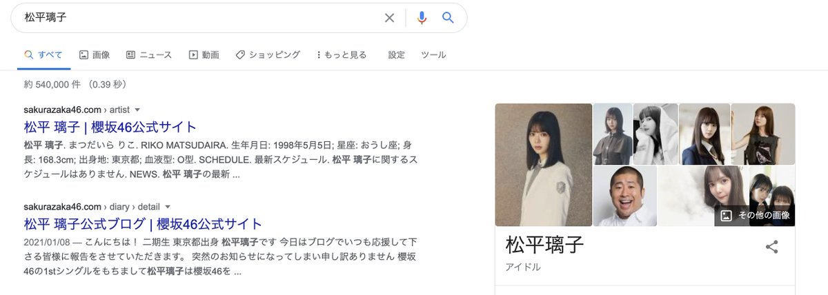 iiN_ouchi's tweet photo. MVの相手役にメンバー起用しない理由は名前にあったわけか、、、
それにしても、りこぴの紹介でなんで澤部氏の画像あるん？www
#櫻坂46 
＃偶然の答え
#松平璃子
#澤部祐 https://t.co/RFfWgCmqMu