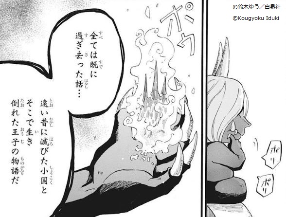 \本日発売?LaLa5月号/

『#ミミズクと夜の王』6話
by #鈴木ゆう 原作/#紅玉いづき

お主に一つ、昔話をしてやろう。
--優しき魔物が語り始める、
雪に閉ざされた、美しき亡国の。
愛されなかった、王子の物語--。

プレゼント企画も!!?
(電子版からはご応募できません)

◤HC①巻、4/5発売◢ 