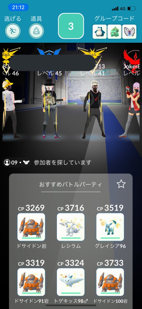 ジョーカー ポケgo岡崎 Joker8go Twitter ジョーカー ポケgo岡崎 Joker8go Twitter