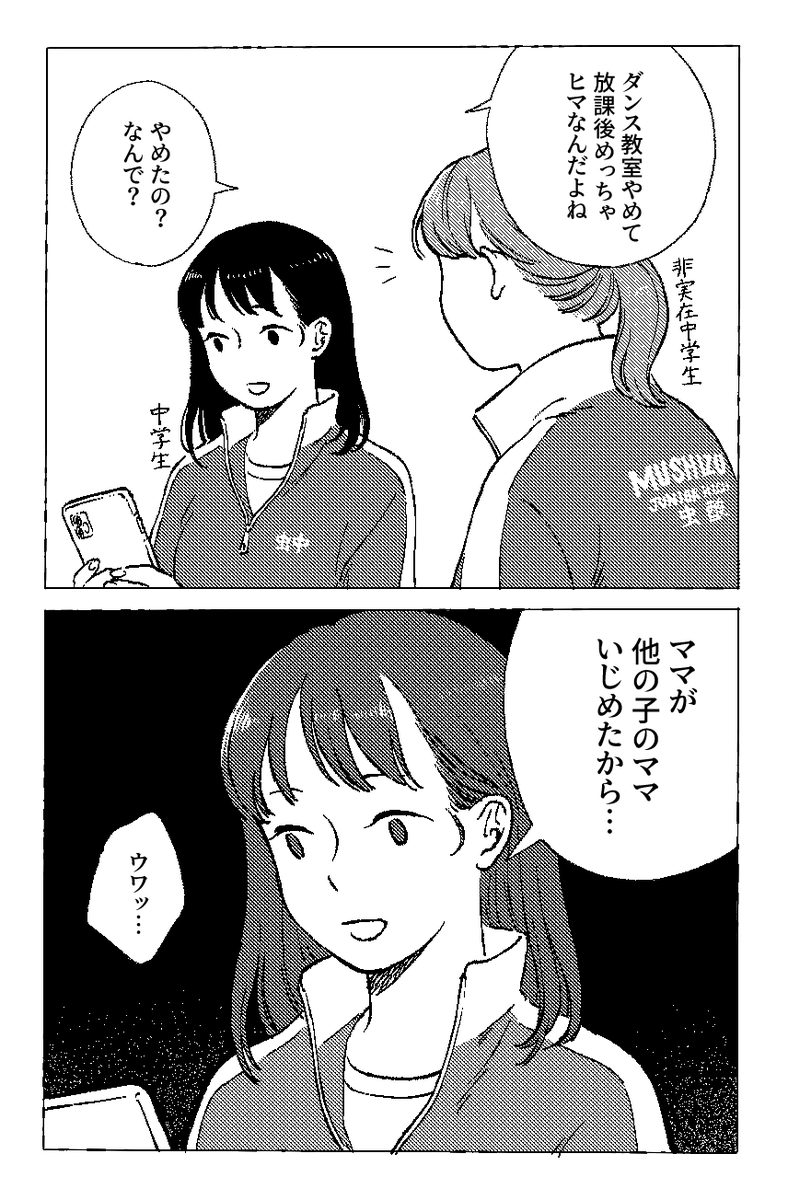 聞いた話 