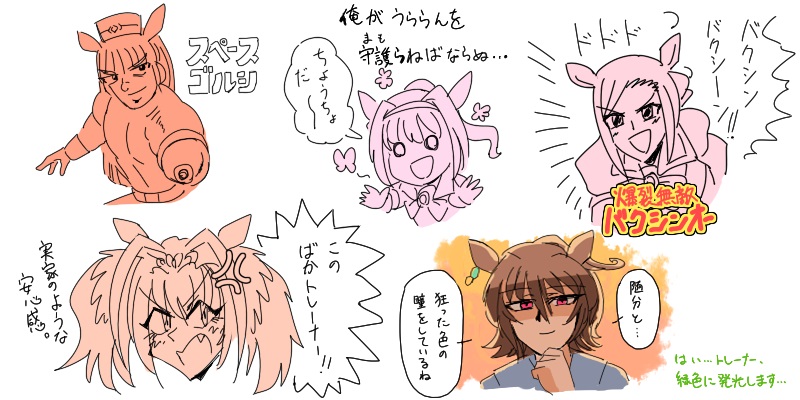 何人か育成してみた印象です 
