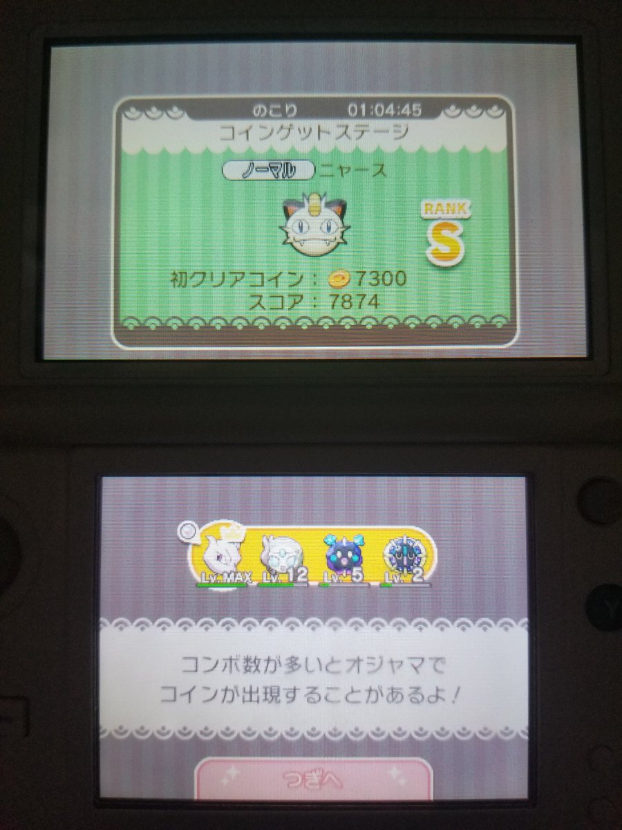 あにゃ Yokohama V Twitter この前のイベントニャースの結果 6500コイン獲得 ポケとる