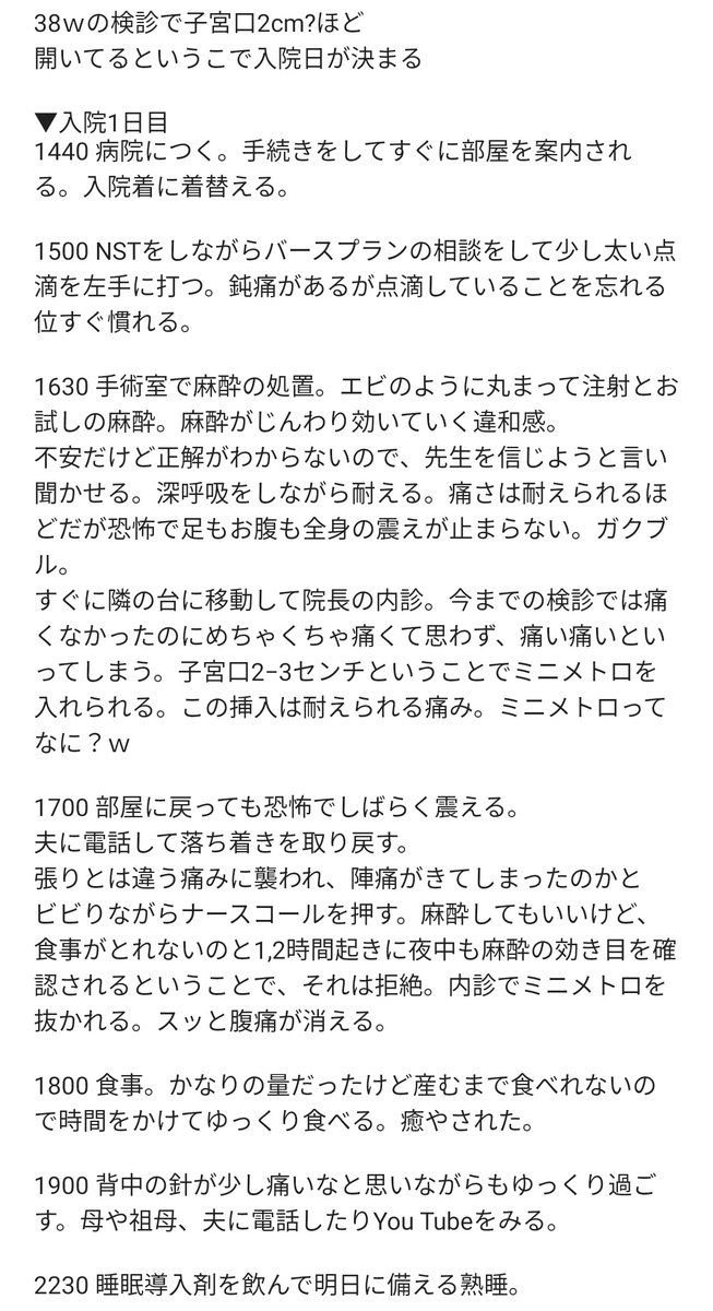 計画無痛分娩 計画無痛分娩