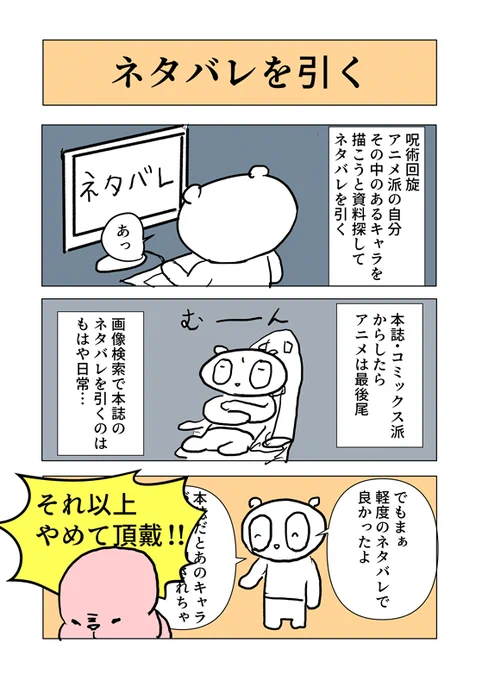 実録漫画 